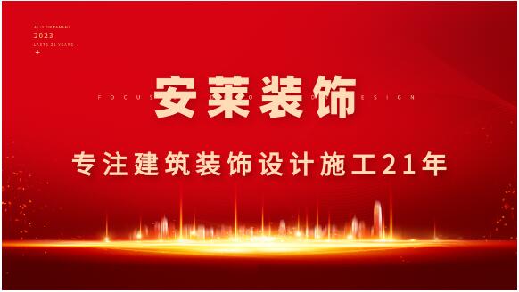 簡訊：由安萊裝飾全包一體化裝修的滬牙衛士口腔醫院即將隆重開業！